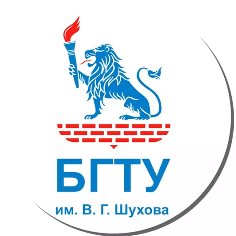 Логотип (Белгородский государственный технологический университет им. В.Г. Шухова)